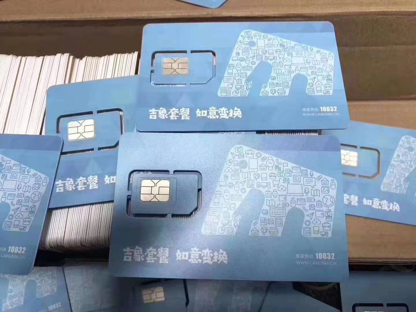 微信注册卡0月租手机卡注册卡